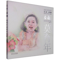 名家·画趣