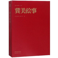 冀美绘事（北马路45号）