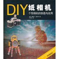 DIY纸相机:个性相机的创造与应用