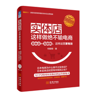 实体店这样做绝不输电商：实体店+互联网，这样运营更有效