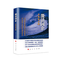 激活国企——内创业方案