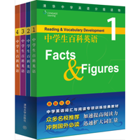 中学生百科英语（套装共4本）