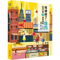 吃透你了,纽约