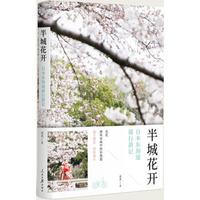 半城花开:日本东海道骑行游记