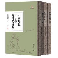 美术手工.家事(全3册)/中国近代中小学教科书汇编(清末卷)