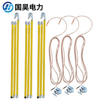 国昊电力 500kV双簧式高压接地线 3节6米杆 50方 3*6米线户外线路用高压接地棒接地绝缘棒 定制 货期1-30天