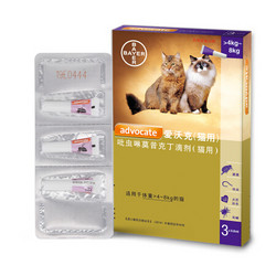 拜宠清 猫用内外驱滴剂 4kg-8kg 3支装