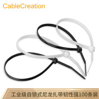 Cable Creation 科睿讯 DZ125 3.6x200mm 工程自锁式尼龙扎线带 强韧性束线带 理线带绑线带 黑白各50条