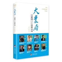 大变局：互联网