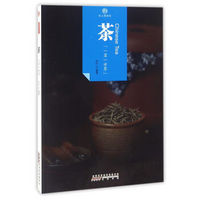 印象中国·纸上博物馆·茶