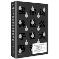 这么大雨你还要去买裤子吗