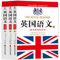 英国语文 : 英汉双语全译套装4-6册