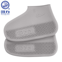 回力 (Warrior) 户外硅胶加厚时尚男女成人便携防水雨鞋套儿童 HXL-1001 灰色加厚 L(适合40码至44码)