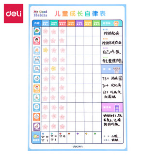 deli 得力 8769 儿童成长自律表 软磁铁白板 蓝色 40*60cm