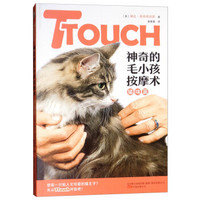 TTouch神奇的毛小孩按摩术——猫咪篇