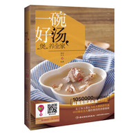 一碗好汤,“煲”养全家