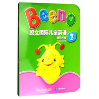 朗文国际儿童英语 单词卡片2