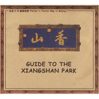 北京手绘旅游地图:走进香山
