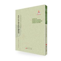 宋代之市舶司与市舶条例/近代海外汉学名著丛刊·中外交通与边疆史