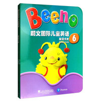 朗文国际儿童英语 单词卡片6