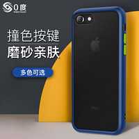 美国0度 苹果7/8手机壳 iPhone 7/8磨砂透明保护套防指纹简约硬壳硅胶边全包防摔（蓝色78）