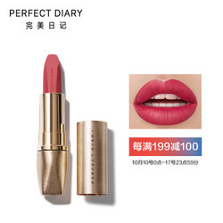 Perfect Diary 完美日记 星动臻色唇膏A01粉红佳人 玫瑰色 白皮友好轻雾质地（持久保湿滋润唇膏不易脱色龙妈同款）