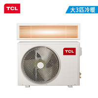 TCL中央空调 大3匹冷暖风管机 一拖一嵌入式卡机 6年保修 适用35-40㎡ KFRD-72F5W/Y-E2