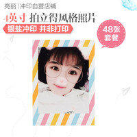 亮丽(SPLENDID)照片冲印 4英寸彩虹斜条 拍立得风格48张+麻绳夹子