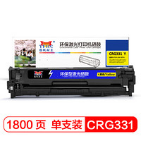 扬帆耐立 CN-331黄色硒鼓适用佳能打印机 LBP7110Cw 7100MF8280 8210 8250-企业版