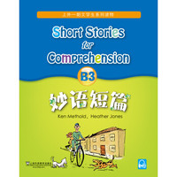 妙语短篇B3(最新mp3版)