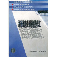 沥青混凝土摊铺机操作工