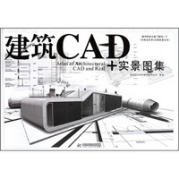 建筑CAD+实景图集