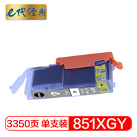 e代经典 佳能CLI-851XLGY墨盒高容量灰色 适用佳能MX928 MG6400 iP7280 iX6880
