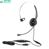 科特尔(CALLTEL)话务耳机/话务耳麦/话务员/客服/呼叫中心耳机(USB接口/适用台式机/笔记本电脑)单耳 H550