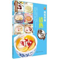 跟我学做清热糖水