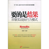 要的是结果