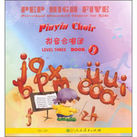 PEP High Five 幼儿图画汉语·第三级·第一册：拼音合唱团