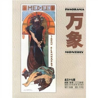 万象（第4卷）（第6期）（2002年6月）