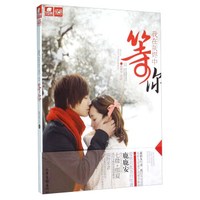 我在灰烬中等你