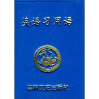 中华小字典