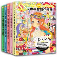 SSbook超人气绘师精讲教程（全5册）：7种画材创作揭秘+水彩零基础Ⅱ+马克笔零基础+水彩零基