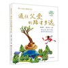 通往父爱的路有多远/青春暖时光