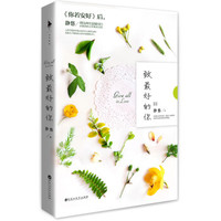 致最好的你