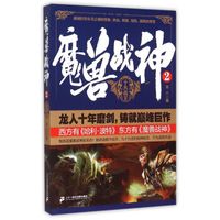 魔兽战神2 十大战王