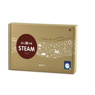 幼儿做中学STEAM（一）