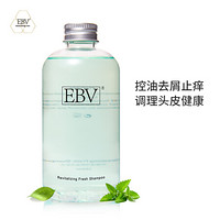 EBV洗发水控油去屑无硅油舒缓清润精油洗发露男女通用260ML