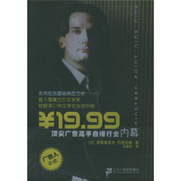 顶尖广告高手自曝行业内幕