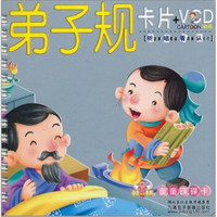 童童碟碟卡：弟子规（卡片+VCD）