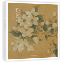 出类艺术小品集·宋人花鸟I(32帧宋人花鸟经典艺术小品,内赠藏书票)