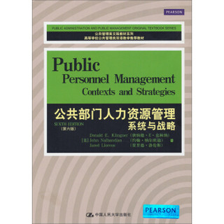 公共部门人力资源管理：系统与战略（第6版）/公共管理英文版教材系列·高等学校公共管理类双语教学推荐教材